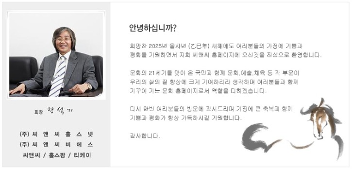 CO10_인사말_pc_R0 복사.jpg